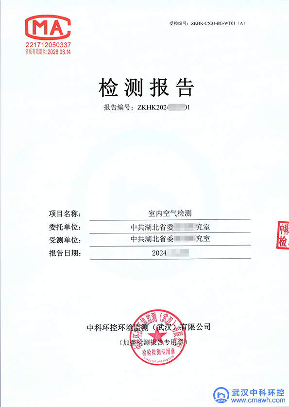 武汉办公室甲醛检测机构 公司室内空气检测 单位怎么测甲醛